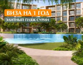 Квартира за 108 292 евро на острове Пхукет, Таиланд