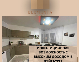 Квартира за 99 000 евро в Дуйсбурге, Германия