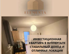 Квартира за 82 000 евро в Вуппертале, Германия