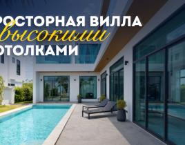 Вилла за 509 627 евро в Паттайе, Таиланд