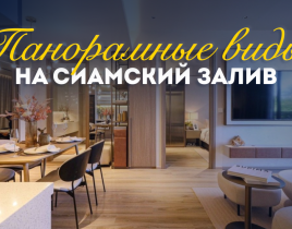 Квартира за 347 203 евро в Паттайе, Таиланд