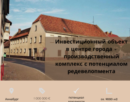 Земля за 1 000 000 евро в Берлине, Германия