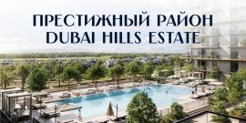 ПРЕМИАЛЬНАЯ ЛОКАЦИЯ! РЯДОМ ГОЛЬФ-ПОЛЕ! - Фото