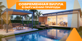 ЛИЧНЫЙ БАССЕЙН И САД! ВБЛИЗИ ПЛЯЖА! - Фото