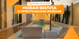 Индонезия. Лучшее предложение за 197 949 евро! ПОЛНАЯ МЕБЛИРОВКА! МНОЖЕСТВО УДОБСТВ! - Фото