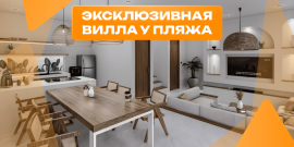 ВБЛИЗИ ПЛЯЖА! АВТОРСКИЙ ДИЗАЙН! - Фото