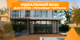 Индонезия. Лучшее предложение за 232 674 евро! ВИД НА ДЖУНГЛИ! УДОБНОЕ РАСПОЛОЖЕНИЕ! - Фото