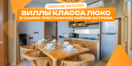 Индонезия. Лучшее предложение за 387 789 евро! РОСКОШНЫЙ ОТДЫХ И СТАБИЛЬНЫЙ ДОХОД! - Фото