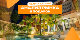 Индонезия. Лучшее предложение за 292 620 евро! РОСКОШНАЯ ПЛАНИРОВКА! ПОЛНАЯ МЕБЛИРОВКА! - Фото