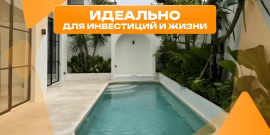 Индонезия. Лучшее предложение за 343 398 евро! РАЗВИТАЯ ИНФРАСТРУКТУРА! ПРОСТОР И КОМФОРТ! - Фото