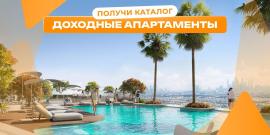 ОАЭ. Лучшее предложение за 179 951 евро! ВОСТРЕБОВАННЫЙ РАЙОН! РАССРОЧКА 0% - Фото