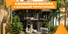 Индонезия. Лучшее предложение за 335 652 евро! СИСТЕМА БЕЗОПАСНОСТИ! ИНДИВИДУАЛЬНЫЙ ДИЗАЙН! - Фото