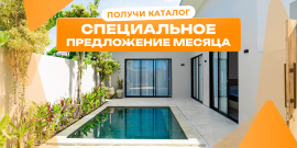 Индонезия. Лучшее предложение за 344 258 евро! КОМФОРТНОЕ ПРОЖИВАНИЕ! ВЫГОДНЫЕ ИНВЕСТИЦИИ! - Фото