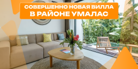 Индонезия. Лучшее предложение за 249 587 евро! ПРОСТОРНЫЕ СПАЛЬНИ! СОВРЕМЕННЫЙ ИНТЕРЬЕР! - Фото