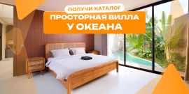 Индонезия. Лучшее предложение за 180 736 евро! 150М ОТ ПЛЯЖА! ПОЛНАЯ МЕБЛИРОВКА! - Фото