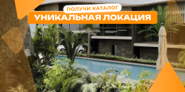 Индонезия. Лучшее предложение за 107 495 евро! Квартира в Унгасане, Индонезия - Фото