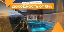 ВЫСОКИЙ ДОХОД ОТ ИНВЕСТИЦИЙ! РАССРОЧКА 0%! - Фото