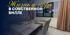 РАССРОЧКА! ПРОДУМАННАЯ ПЛАНИРОВКА! - Фото