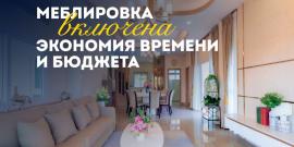 ЭКО ОБСТАНОВКА! ДОХОДНОСТЬ ОТ 5%! - Фото