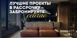 УНИКАЛЬНЫЙ ДИЗАЙН-ПРОЕКТ! ТИХИЙ РАЙОН! - Фото