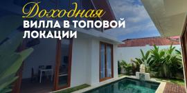 БЫСТРАЯ ОКУПАЕМОСТЬ! ПОЛНАЯ МЕБЛИРОВКА! - Фото