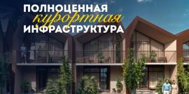 ДОХОДНОСТЬ ОТ 12%! РАЗВИТАЯ ИНФРАСТРУКТУРА! - Фото