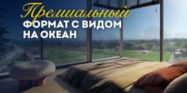 АПАРТАМЕНТЫ ПРЕМИУМ-КЛАССА! ВБЛИЗИ ПЛЯЖА! - Фото