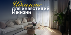 ГОТОВАЯ КВАРТИРА! С МЕБЕЛЬЮ И ТЕХНИКОЙ! - Фото