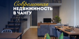 СОВРЕМЕННЫЙ ИНТЕРЬЕР! ПАНОРАМНЫЕ ОКНА! - Фото