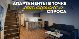 ТОП ЛОКАЦИЯ! ПОЛНАЯ МЕБЛИРОВКА! ТЕХНИКА! - Фото