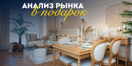 БРЕНДИРОВАННЫЕ АПАРТАМЕНТЫ! ТОП-ЛОКАЦИЯ! ВНЖ! - Фото