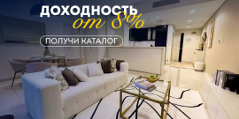 ГОТОВАЯ КВАРТИРА! С МЕБЕЛЬЮ И ТЕХНИКОЙ! - Фото