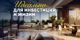 МНОЖЕСТВО УДОБСТВ! ГАРАНТИРОВАННЫЙ ДОХОД! - Фото