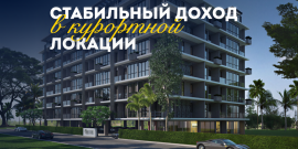 30 МИН ДО АЭРОПОРТА! ТОП ЛОКАЦИЯ! - Фото