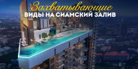 ПАНОРАМА СИАМСКОГО ЗАЛИВА! УНИКАЛЬНЫЙ СТИЛЬ! - Фото