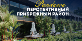 1 СПАЛЬНЯ! 44 М²! ПАНОРАМНЫЕ ВИДЫ! - Фото