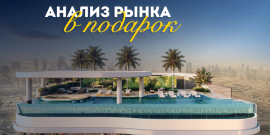 ДЛЯ ЖИЗНИ И ИНВЕСТИЦИЙ! РАССРОЧКА 0%! - Фото