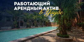 Квартира в Убуде, Индонезия - Фото