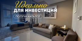 ГОТОВАЯ КВАРТИРА! ВЫСОКИЙ ДОХОД ОТ АРЕНДЫ! - Фото