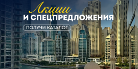 ПРОСТОРНАЯ КВАРТИРА! ДУБАЙ МАРИНА! - Фото