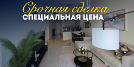 ВЫСОКАЯ ДОХОДНОСТЬ ОТ АРЕНДЫ! С МЕБЕЛЬЮ! - Фото