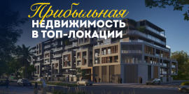 ВЫСОКИЙ СПРОС АРЕНДАТОРОВ! РАССРОЧКА 0%! - Фото