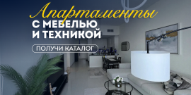 ВЫСОКАЯ ДОХОДНОСТЬ ОТ АРЕНДЫ! С МЕБЕЛЬЮ! - Фото