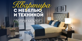 МЕБЛИРОВАННАЯ СТУДИЯ! ДЛЯ ЖИЗНИ И ИНВЕСТИЦИЙ! - Фото