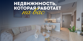 ПАНОРАМНЫЙ ВИД! С МЕБЕЛЬЮ! ОТ ИНВЕСТОРА! - Фото