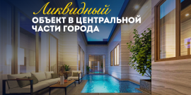 РОСКОШНЫЕ УДОБСТВА! ТИХИЙ РАЙОН! - Фото