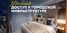 ПРОДУМАННАЯ ЛОКАЦИЯ! МЕБЛИРОВКА И ТЕХНИКА! - Фото