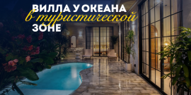 450М ДО ОКЕАНА! ЧЕМAГИ! - Фото