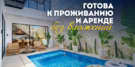 НОВАЯ ВИЛЛА 2025! 200 М²! - Фото