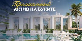 В 3 МИН ОТ ОКЕНА! ДОХОДНОСТЬ ДО 15%! - Фото